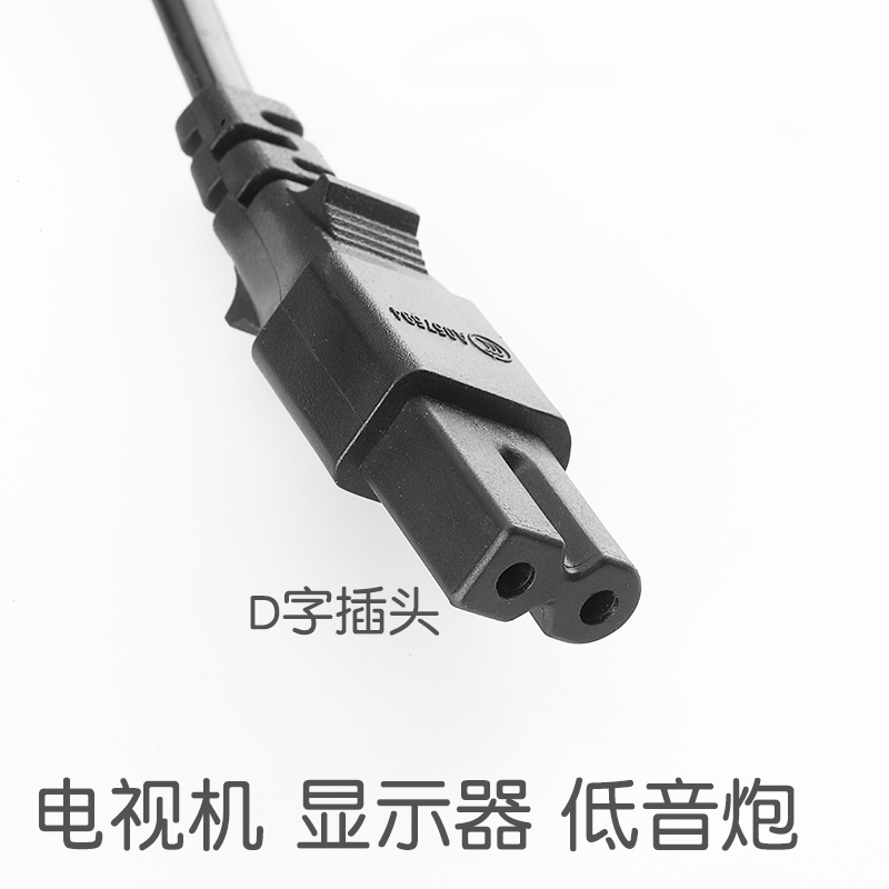 Philips Le Shi Haier Changhong AOC Dây nguồn TV hình chữ D miệng phẳng hiển thị một ổ cắm tròn - TV tivi samsung 50tu8500