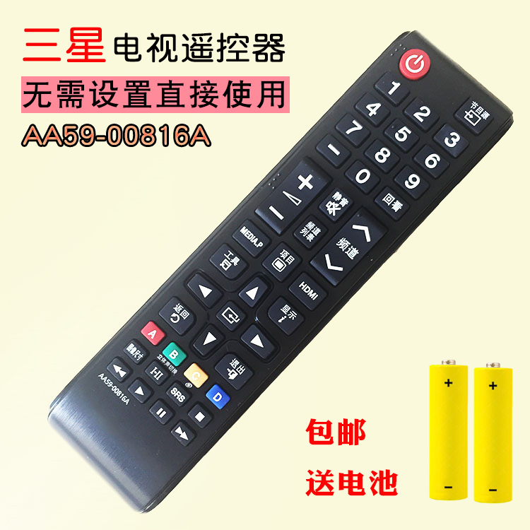 Samsung LCD TV Remote control Smart Network 4K Touch AA59-00816A Universal AA59-00611A