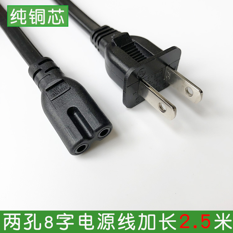 Pure copper core two - hole 8 - word power core extended for TV projector printer audio air purifier