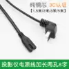 Projector machine power line extended two holes 8 word socket product word three hole item universal pure copper core 2 meters 3 meters 5 meters