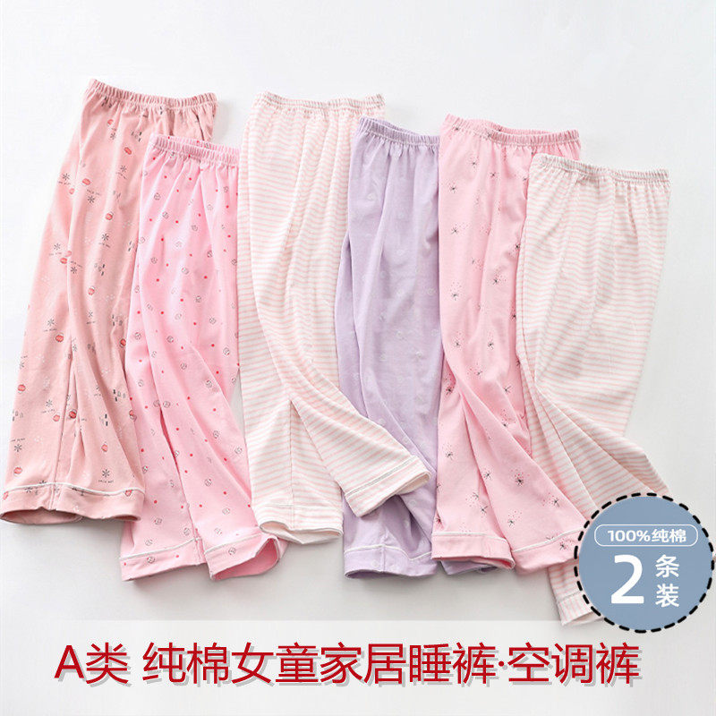 Girls' pajama pants pure cotton big children's loose home pants girls spring and autumn cotton air-conditioning pants children's sanitary pants 2 pack new