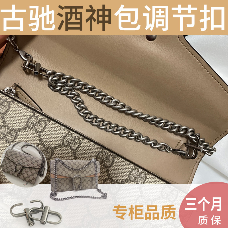 Suitable for Gucci Dionysus Bag Woc Mini Gucci Chain Adjustment Buckle to Shorten the Crossbody Shoulder Strap Women's Bag Chain Accessories Suitable for Gucci Dionysus Bag Woc Mini Gucci Chain Adjustment Buckle to Shorten the Crossbody Shoulder Strap Women's Bag Chain Accessories