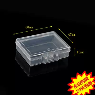 Transparent small square box plastic box small accessories box hook box parts box Luya box insect specimen box fishing supplies