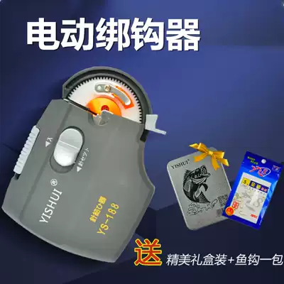 Hook binding device electric hook hooking device imported movement binding hook hook hook to do sub-wire gift fish hook