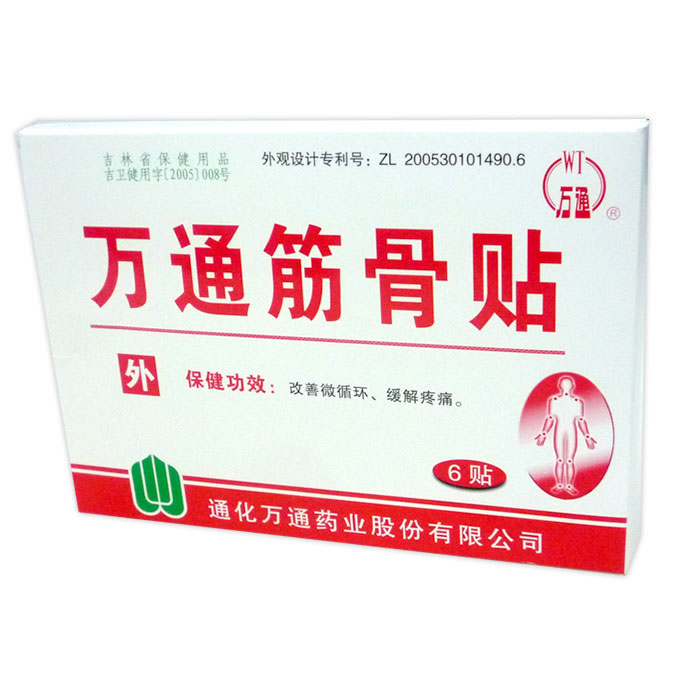 万通筋骨贴 6贴 缓解骨质增生 腰间盘突出 神经痛 颈椎痛