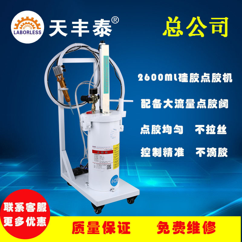 2600ml Glue Barrel Silicone Dispensing Machine Glass Glue High Viscosity With Booster Pump Semi-automatic Point Gum Machine Manufacturer