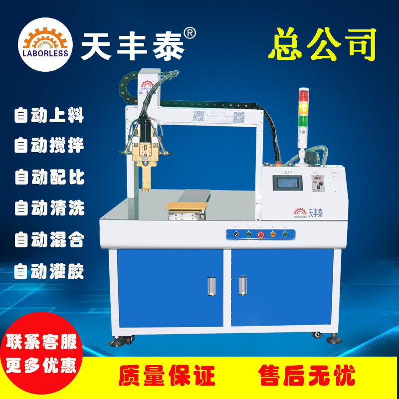 AB Glue Potting Machine Automatic Glue Potting Machine Power Supply Glue Potting Machine Epoxy Potting Machine Shenzhen Glue Potting Machine Manufacturer