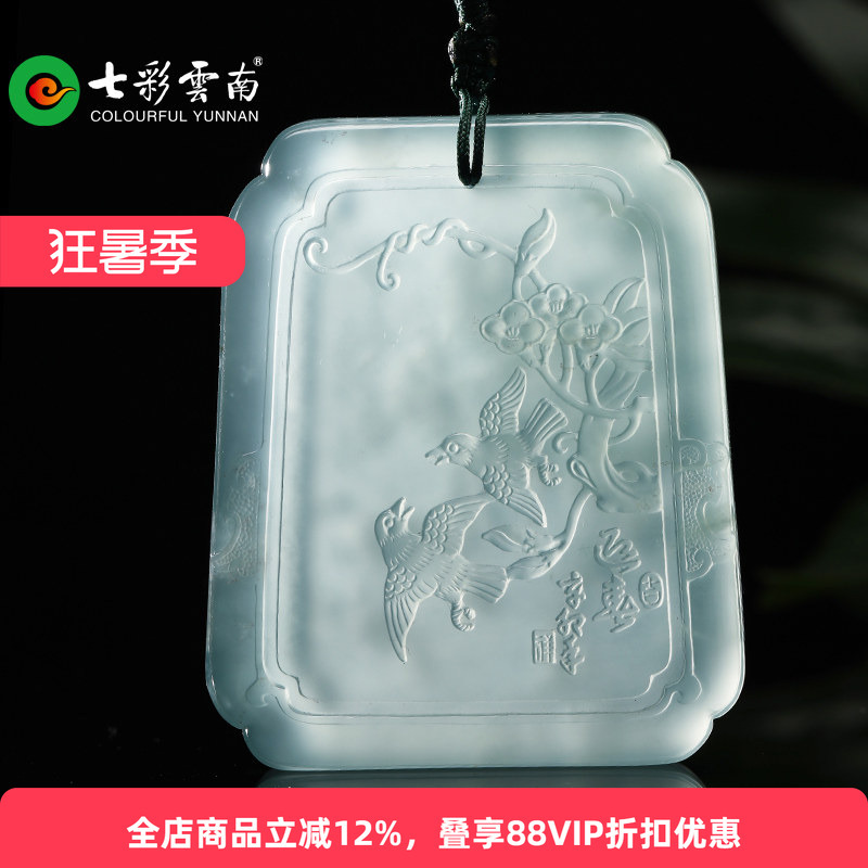Colorful Yunnan Jade Pendant, Light Green, Auspicious Jade Pendant, Women's Collection, Gift for Girlfriend