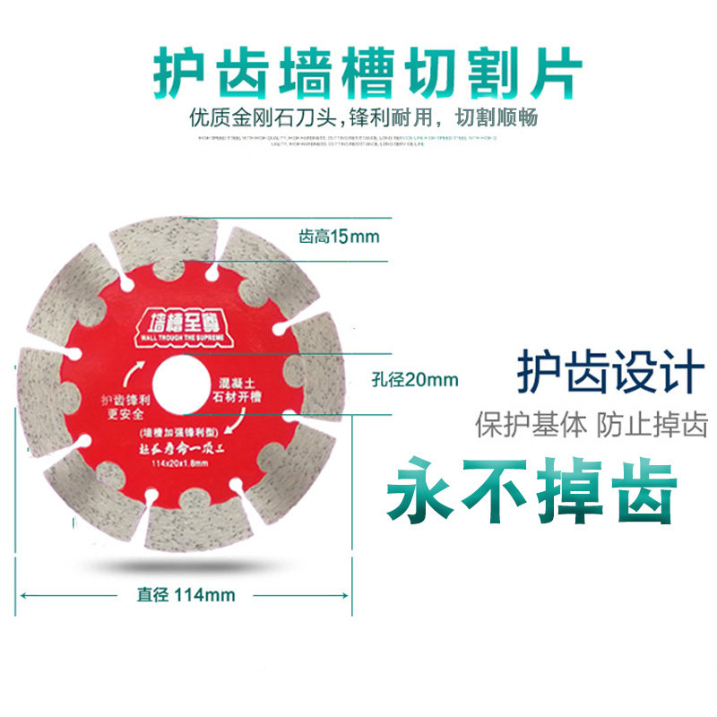 114 slotted piece wall groove cutting piece slotted king concrete slotting saw blade 133 slotted piece slotted bad cutting wall saw blade