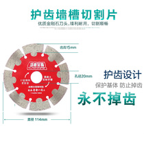 114 slotted piece wall groove cutting piece slotted king concrete slotting saw blade 133 slotted piece slotted bad cutting wall saw blade