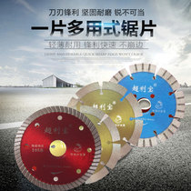 Ceramic tile cutting sheet Hot pressing ultra-thin non-chipping angle grinder Dry cutting king polishing machine grinding wheel Ceramic diamond saw blade