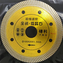 Ceramic tile cutting sheet Ultra-thin non-chipping All-ceramic beauty seam Tile gap dry cutting small slice Angle grinder special for ceramics