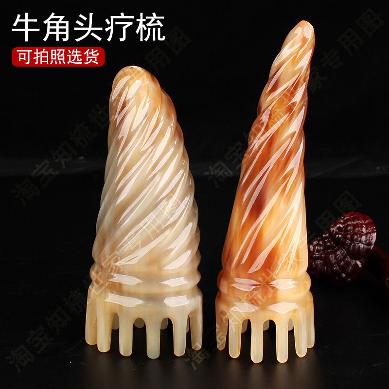 Yak angle comb hair and massage point comb scalp scalp household with large tooth wide tooth natural pure head therapy