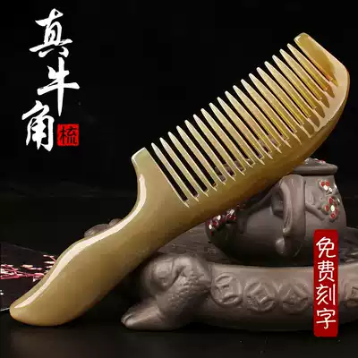 Yak horn comb pure anti-static thickening natural massage comb large head treatment to send girls day gift lettering