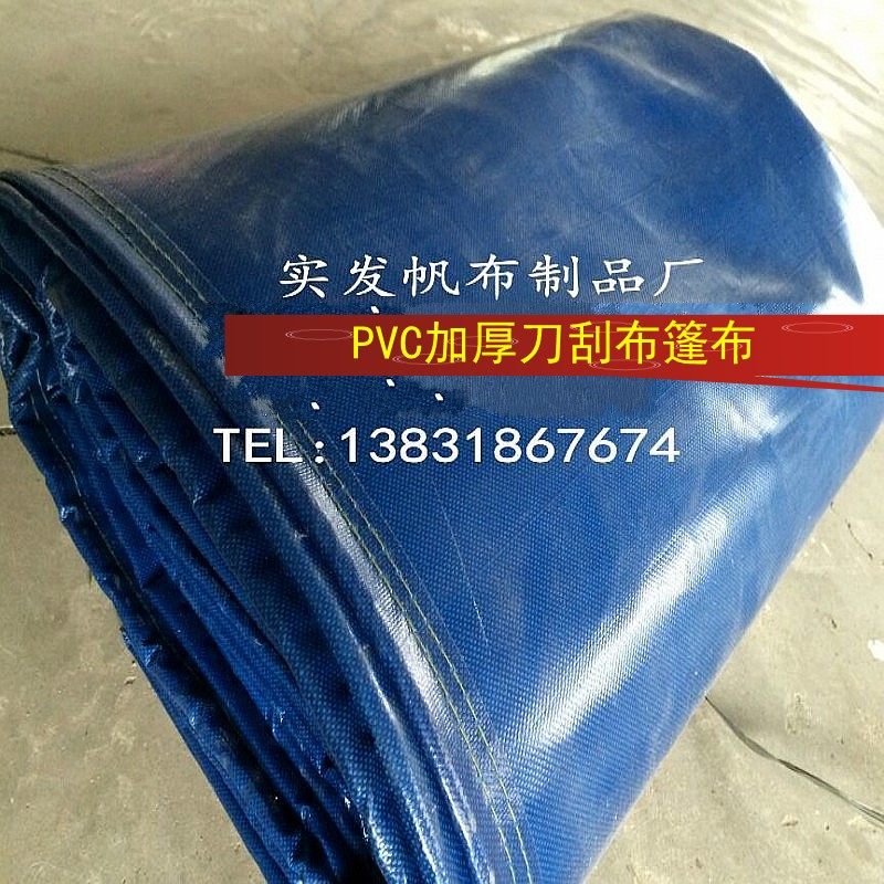Tarpaulin manufacturers car tarpaulin truck tarpaulin railway tarpaulin wear-resistant knife cut cloth airtight cloth thickened waterproof rain cloth