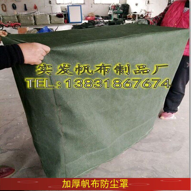 Mechanical equipment hood Sports cushions Outer cover jacket Home furniture Furniture Jacket Dust thickened Canvas Hood