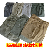 Middle Aged Men Pure Cotton Casual Pants Tightness Waist Straight Drum Pure Cotton Pants Loose Tooling Long Pants Dad Casual Pants