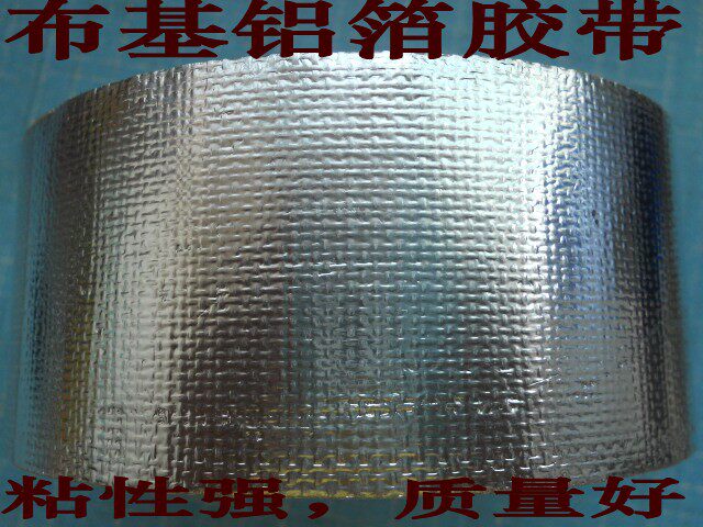 Glass fiber aluminum foil adhesive tape pipe insulation waterproof wound rubberized fabric width 50mm fiber cloth self-adhesive strip temperature resistant seal