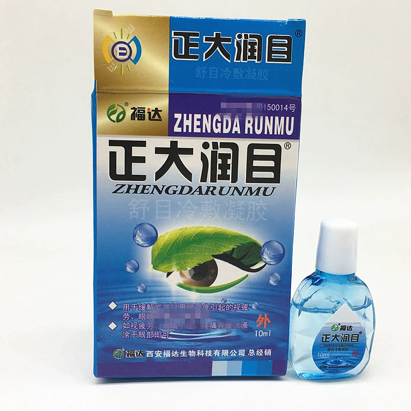 Fuda Zhengda Eye Drops Thuốc nhỏ mắt bảo vệ mắt và cải thiện thị lực, trị khô mắt, ngứa đỏ, mệt mỏi, mờ mắt, chảy nước mắt và dễ chịu - Thuốc nhỏ mắt