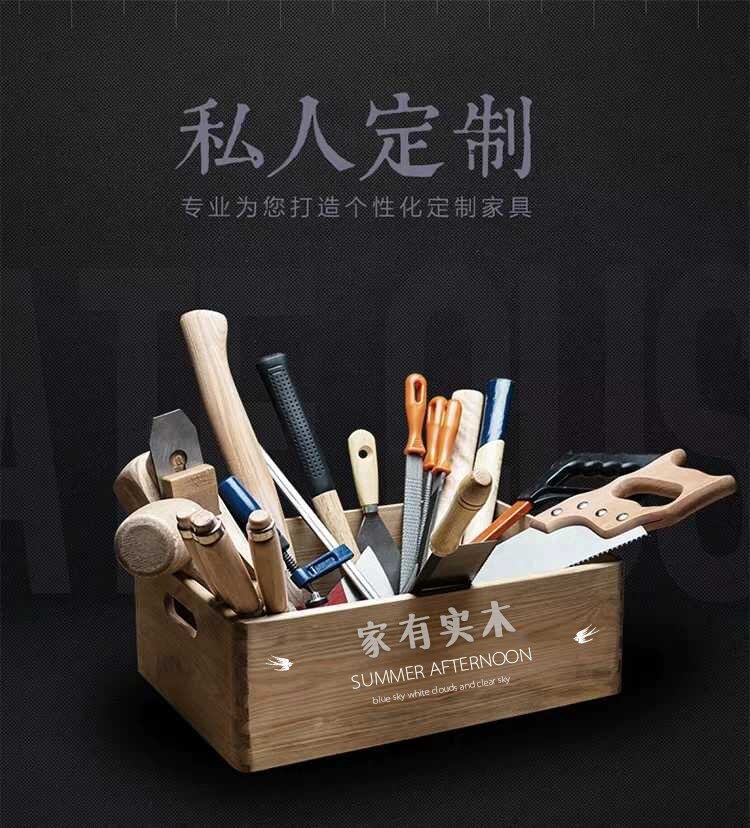 家有实木