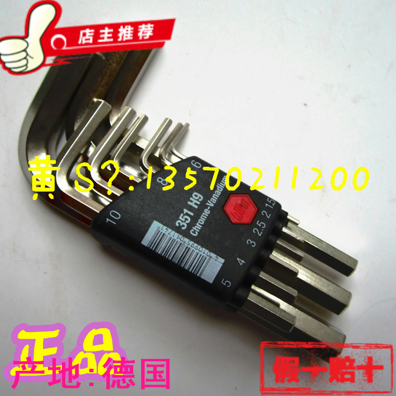 The original WIHA German 351 H9 1 5-10MM 9 packs hexagonal wrench six corners of flat head