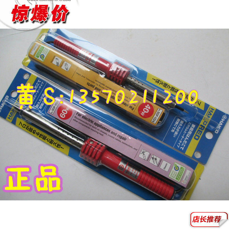 Original HAKKO Japan white external heat soldering iron NO 503 60W 502 40W 501 30W