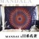 Ấn Độ Mandala Mandala hangcloth thủ công nhà sofa giường khăn trải bàn khăn trải bàn trang trí tường