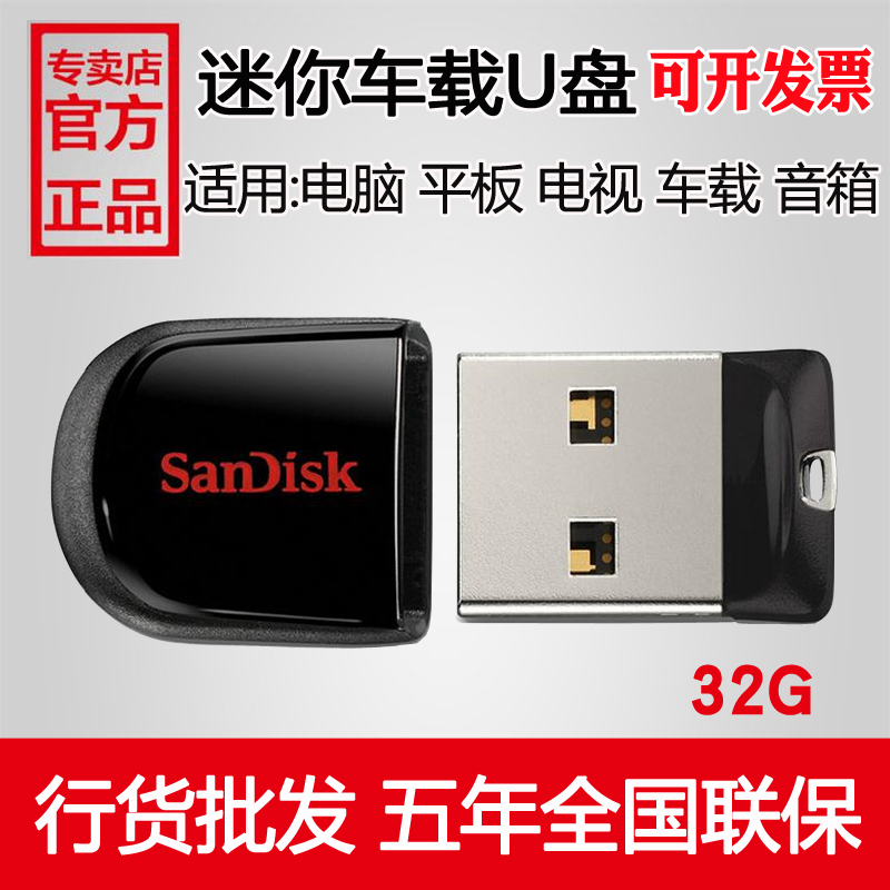 SanDisk32G U disk 32GB cool beans cz33 car TV computer speaker advertising machine USB flash drive 2 0 licensed