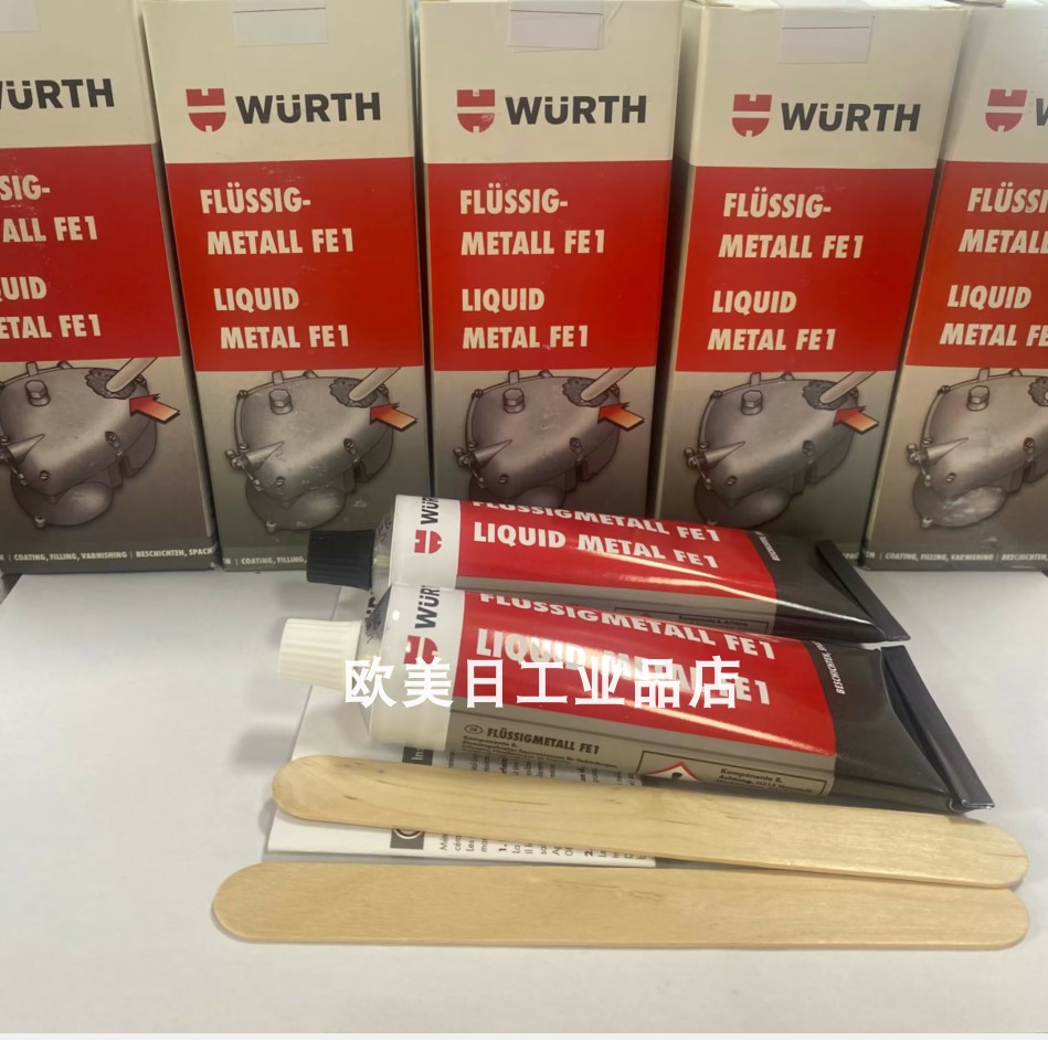 Germany WURTH liquid metal-FE1-500G steel putty repair glue 893449 AB glue 500G