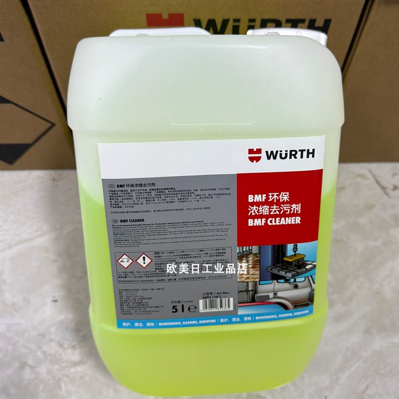 German Würth Environmentally Friendly Concentrated Stain Remover Bmf Workshop Cleaner Car Interior Cleaner 8931182 German Würth Environmentally Friendly Concentrated Stain Remover Bmf Workshop Cleaner Car Interior Cleaner 8931182