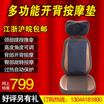 Brother brand BR6662 Thai open back household full body neck waist and back kneading heating multi-function massage pad