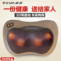 Non-search FX6605A multi-function intelligent U-shaped electric massage pillow car household heating neck cervical massager pad