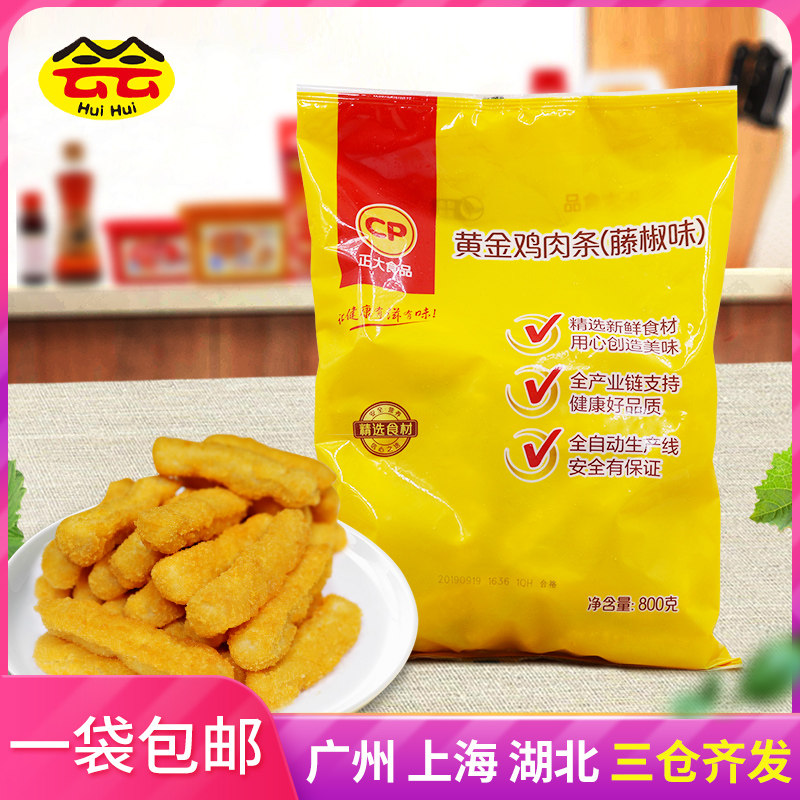 CP Positive Gold Chicken Strips 800g Foreign Fast Food Co-Fried Semi-finished Snack Frozen Food Convenience Quick Food
