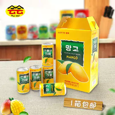 South Korea imported Lotte Mango Juice Mango Flavour Drinks 180ml * 15