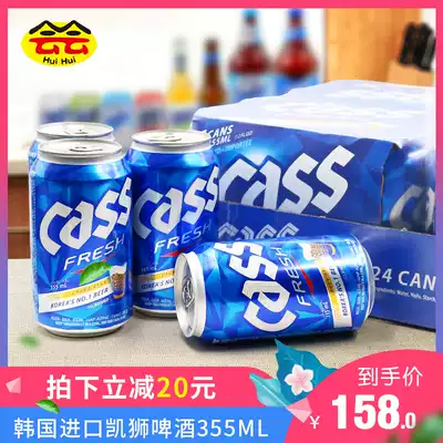 South Korea's original imported cass Kaishi beer 355ml * 24 Korean fried chicken brewery opened with cans