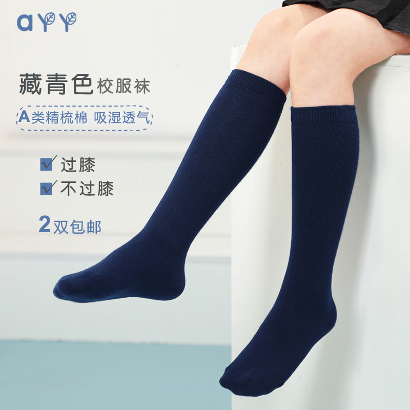 Pure Cotton Mid-Length Socks, School Uniform Calf Socks, Spring, Autumn, and Winter, Pure Cotton Navy Blue, for Boys and Girls, Below the Knee Pure Cotton Mid-Length Socks, School Uniform Calf Socks, Spring, Autumn, and Winter, Pure Cotton Navy Blue, for Boys and Girls, Below the Knee