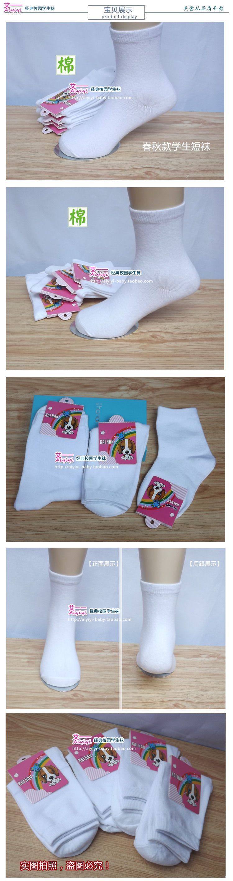 Chaussettes enfant - Ref 2108970 Image 7
