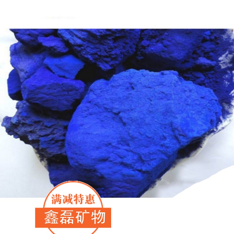 石青 群青蓝色天然矿物质国画颜料 岩彩唐卡工笔画 100克进口佛青