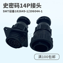 History Code connector 14PSMT device signal male and female Shell terminal plug 182619-1 206044 black AMP