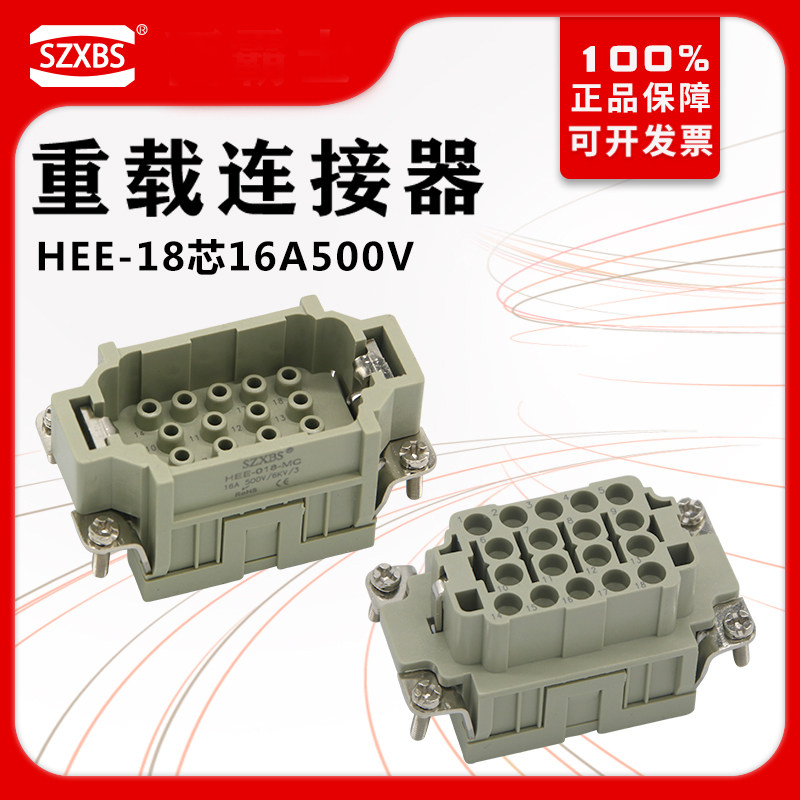 Heavy-duty connector 18-core rectangular hot runner aviation plug socket HEE-018-F M male and female 16A
