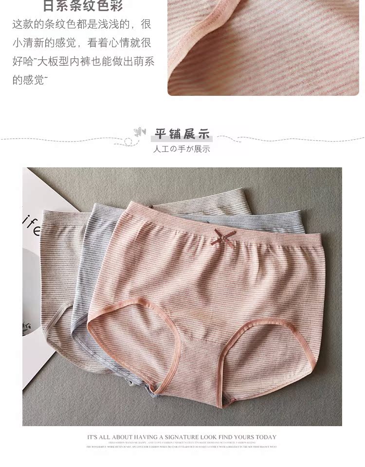 3 quần lót chất lượng cao modal nữ trung eo Nhật Bản sọc túi hông lớn đàn hồi kích thước lớn đồ lót thoáng khí - Giống cái bikini đẹp