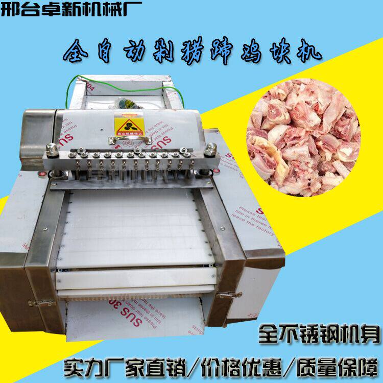 Pig trotter cutting machine Pig trotter cutting machine Pig trotter cutting machine
