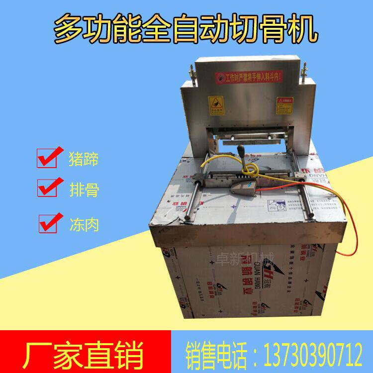 Electric semi-automatic commercial bone-cutting machine cut pig trotters and ribs big stick bone frozen meat poultry bone cutting machine bone cutting machine