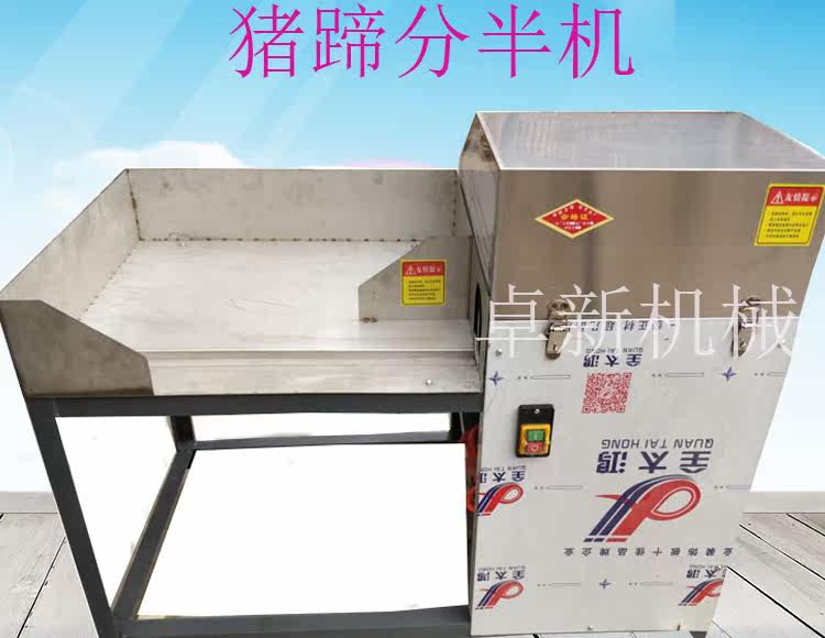 Hog hoof-dividing machine crackling machine automatic pig-shoe machine cutting pig-shoe machine cutting hand cutting the semi-machine size no saw-end