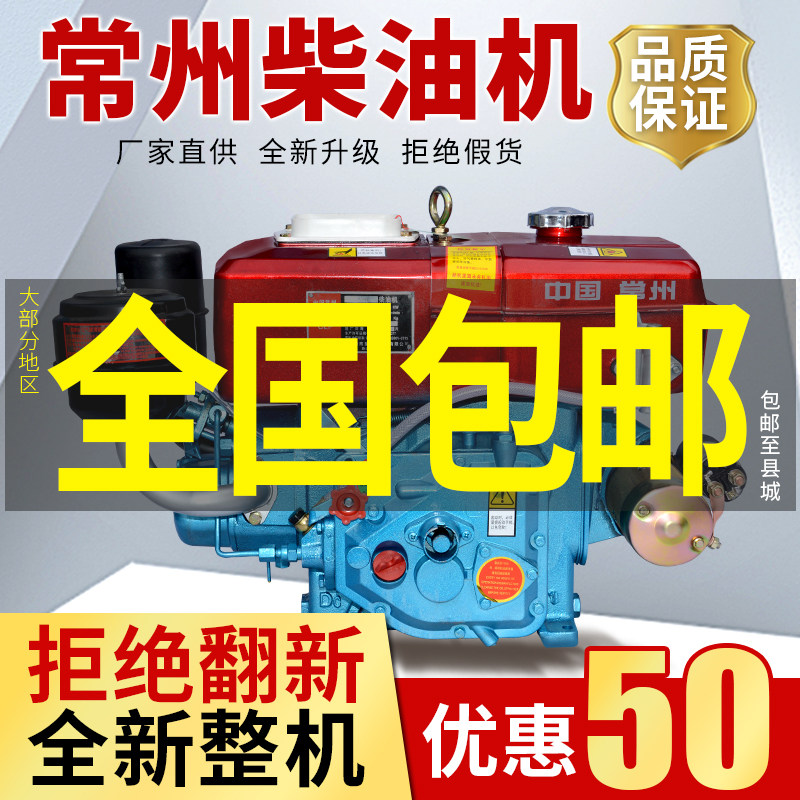 Single cylinder diesel engine Changzhou 175R180 small 6 8 horsepower water-cooled engine tractor agricultural electric start