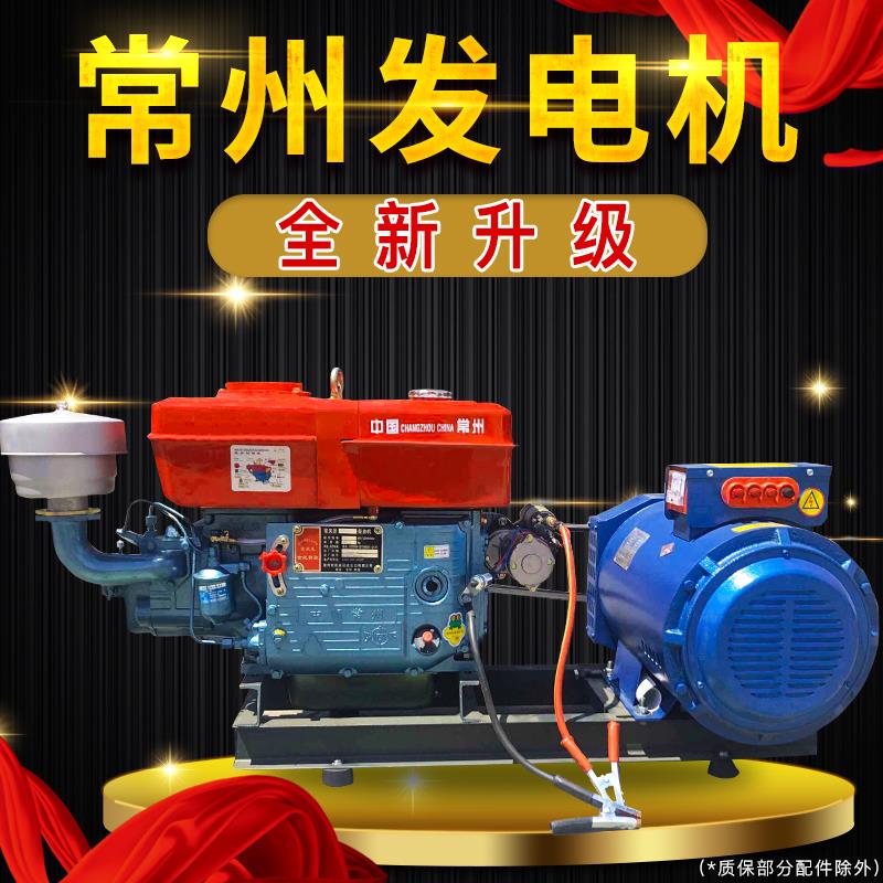 China Changzhou Hand single cylinder diesel generator set 15 20 kW 24 30