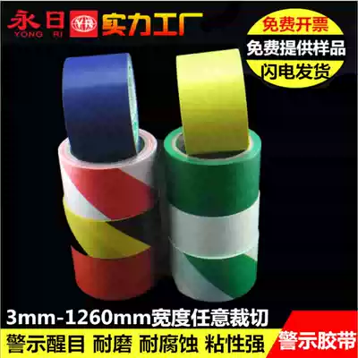Color warning tape PVC floor tape Zebra tape can be customized specifications factory direct sales