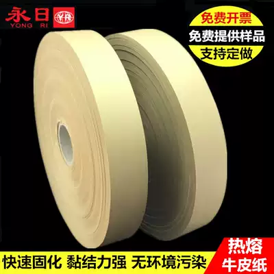 Kraft paper sealing bag Hot melt tape Paper paper plastic composite bag sealing tape Hot melt kraft paper can be customized