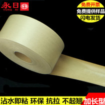 Professional manufacturers direct extended wet water reinforced belt fiber kraft paper tape High viscosity water soluble