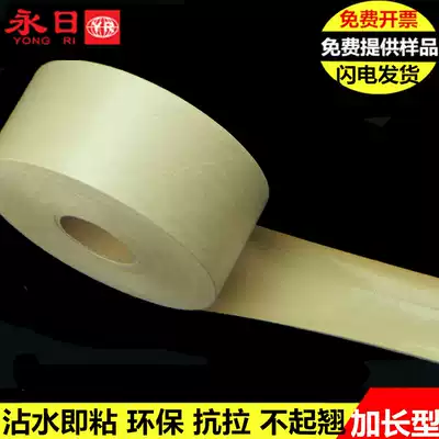Professional manufacturers direct extended wet water reinforced with fiber Kraft paper tape high viscosity water soluble